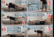Ab Essentials: Mastering the Basics of Core-Strengthening Exercises