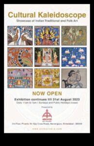 Πολιτιστικό Καλειδοσκόπιο: Ένα φάσμα της παγκόσμιας κληρονομιάς